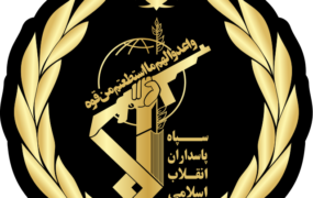 سپاه