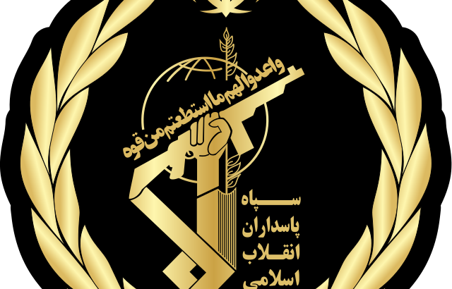 سپاه