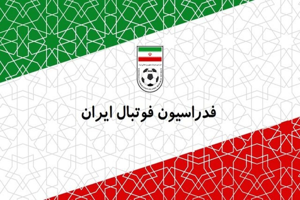 فدراسیون فوتبال