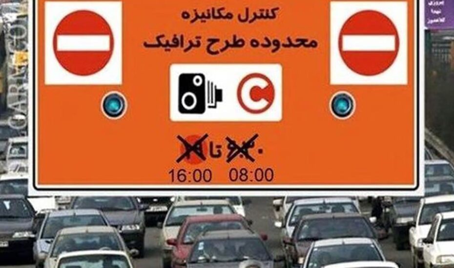 فروش طرح ترافیک در تهران همچنان ممنوع است