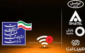 فیلترینگ و کاهش درآمد شاتل، ایرانسل و مبین‌نت