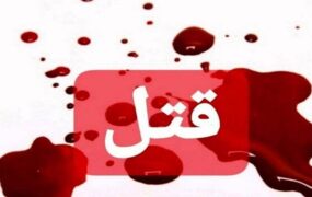 مشاجره ۲ دانش‌آموز در بابل به قتل منجر شد