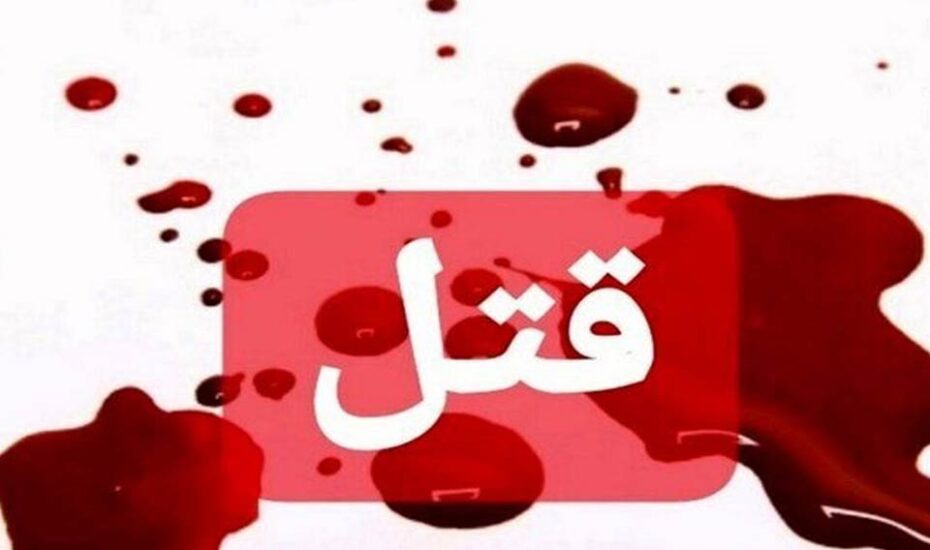 مشاجره ۲ دانش‌آموز در بابل به قتل منجر شد