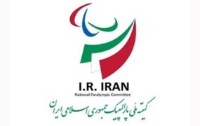 نامزدهای انتخابات کمیته ملی پارالمپیک انتخاب شدند