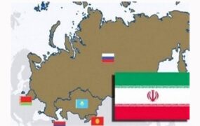 نهایی شدن مذاکرات ایران و اوراسیا بر سر تجارت آزاد ۷۵۰۰ قلم کالا
