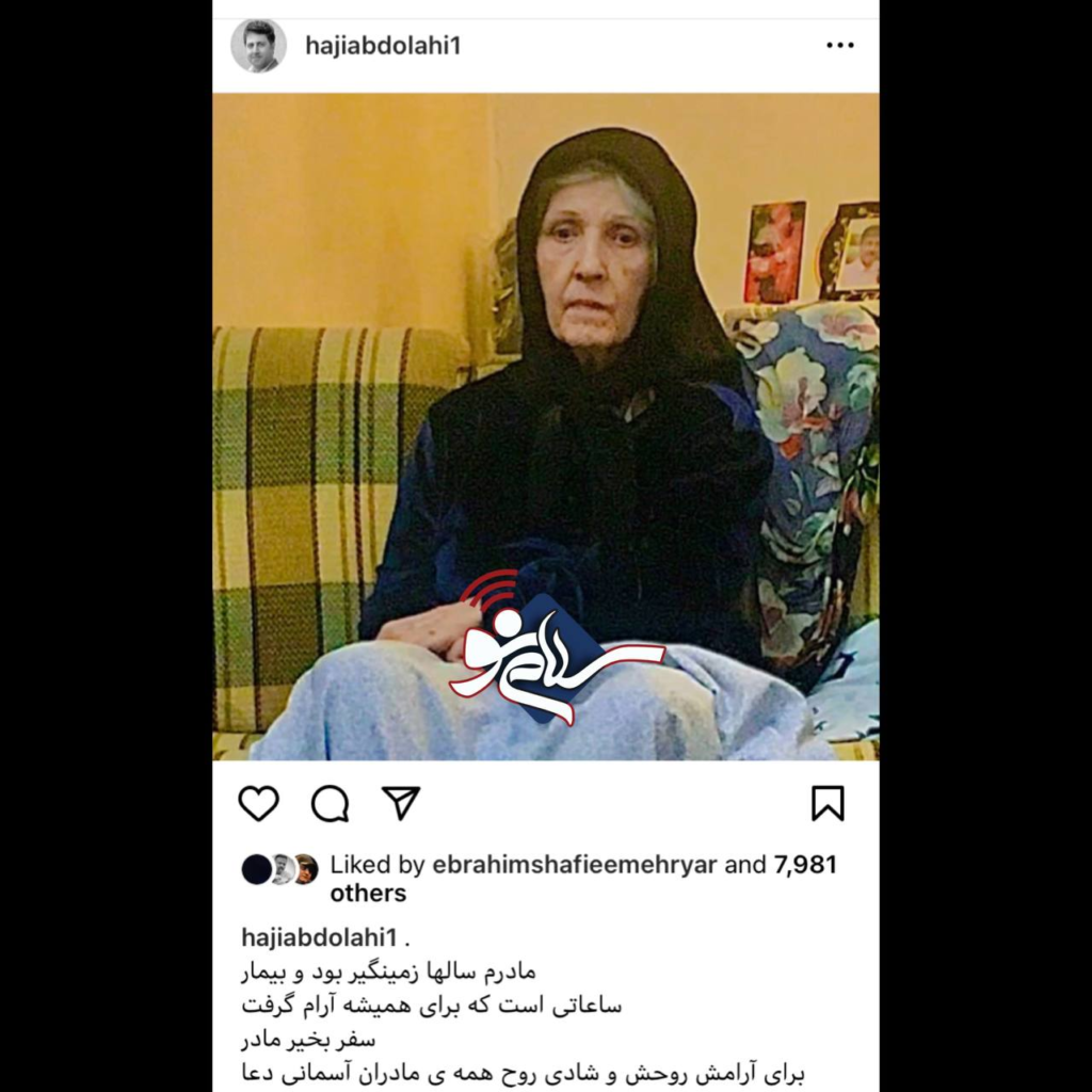 هومن حاج عبدالهی