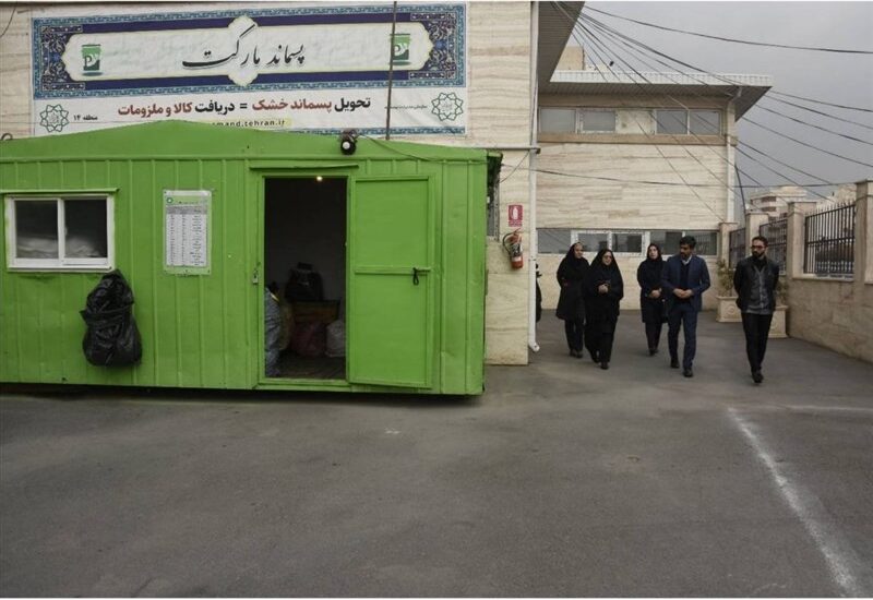 پسماند مارکت