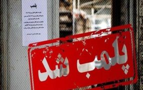 پلمپ شهربازی مجتمع تجاری الماس پلمپ شهربازی الماس