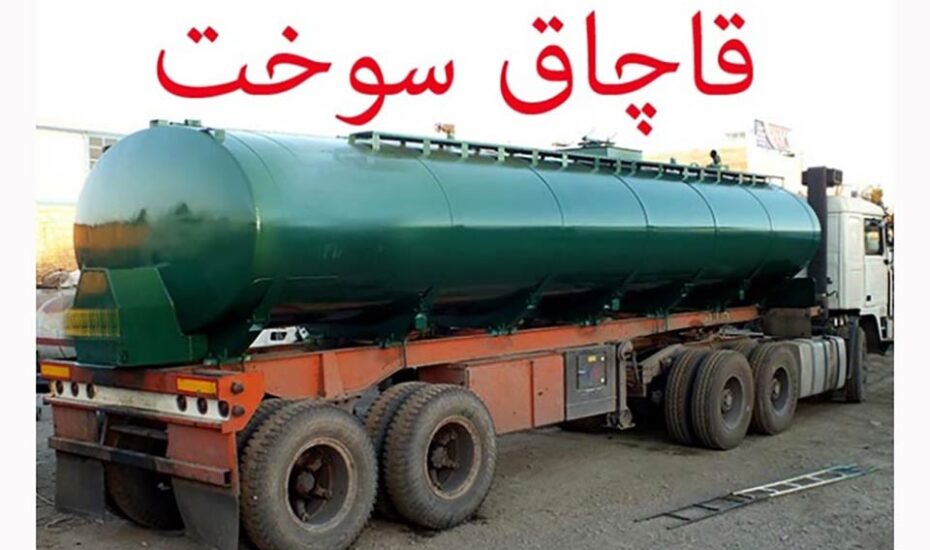 پلیس نفت کوره