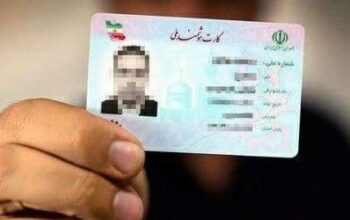 تحویل کارت ملی هوشمند