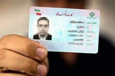 تحویل کارت ملی هوشمند