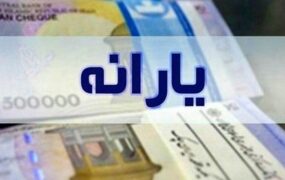 یارانه یلدایی به اهالی کدام استان تعلق نمی‌گیرد؟