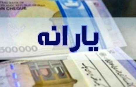 یارانه یلدایی به اهالی کدام استان تعلق نمی‌گیرد؟