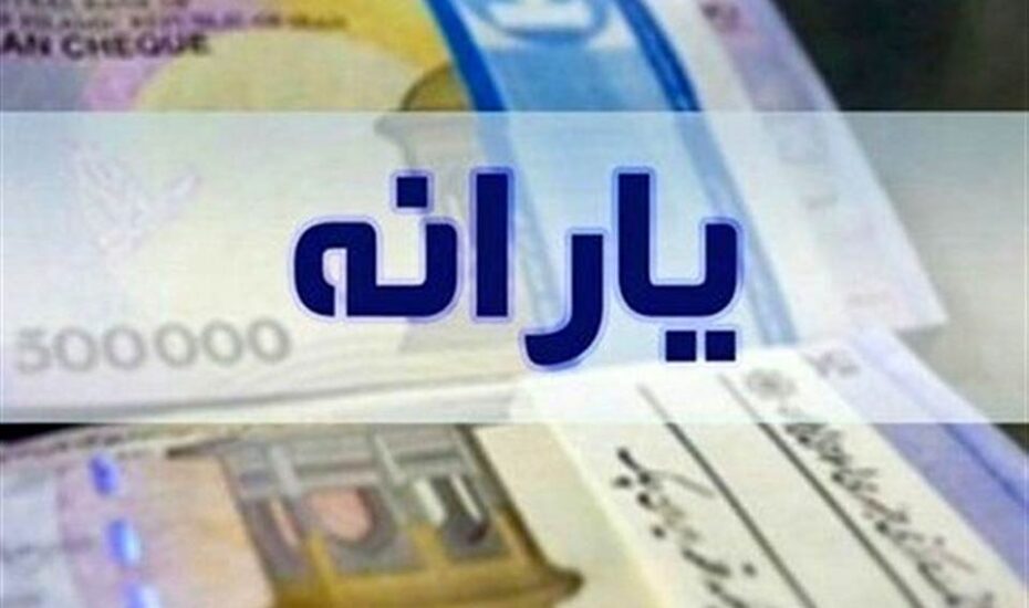یارانه یلدایی به اهالی کدام استان تعلق نمی‌گیرد؟