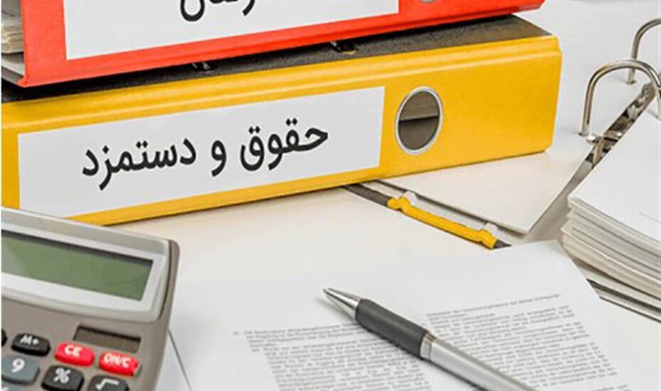 ۲۰ درصد افزایش حقوق و دستمزد در سال آینده