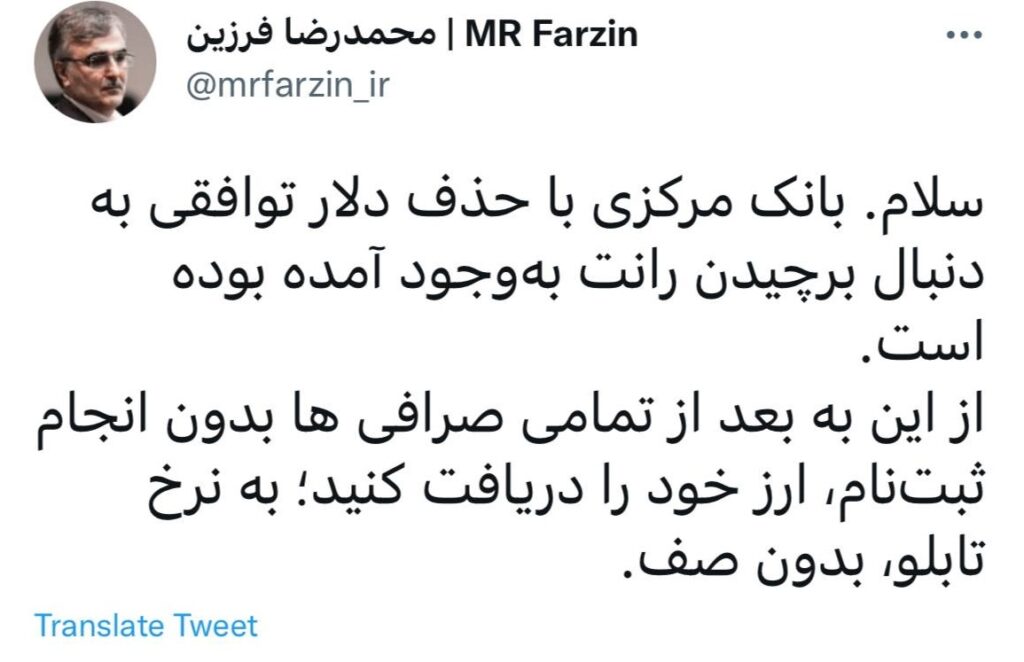 رئیس کل بانک مرکزی