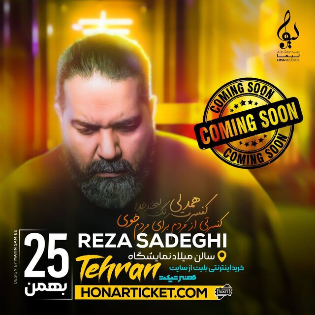 رضا صادقی کنسرت خیریه 