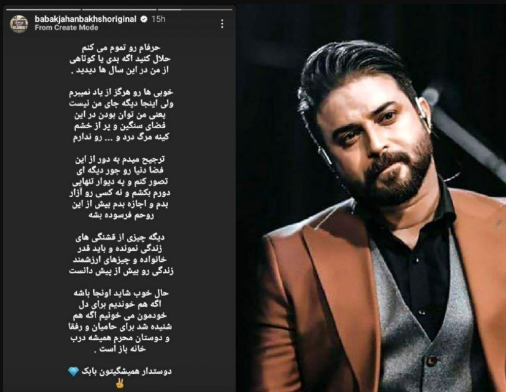  بابک جهانبخش موسیقی ایران 