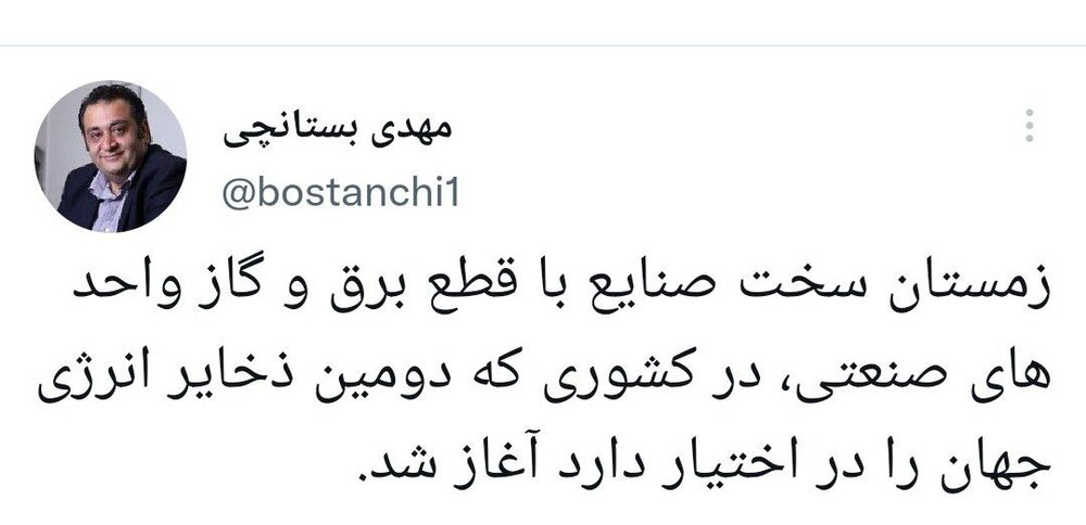 زمستان سخت با قطع برق و گاز صنایع