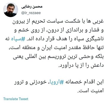  محسن رضایی