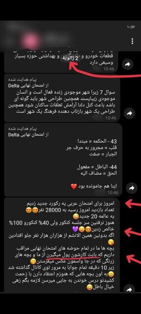 فروش سوالات کنکور 