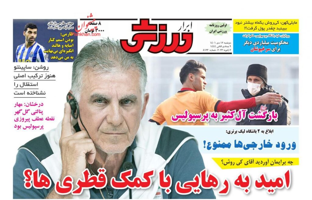 ابرار ورزشی