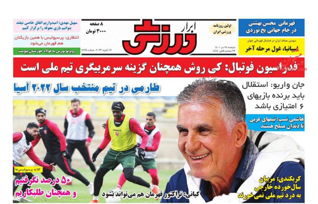 ابرارورزشی