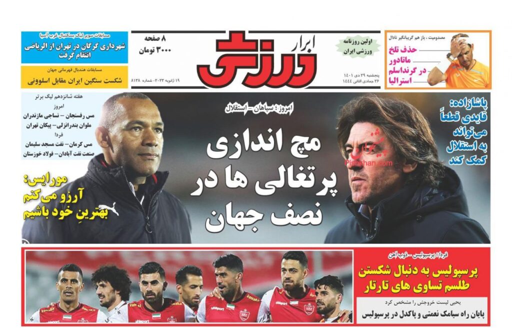 ابرارورزشی