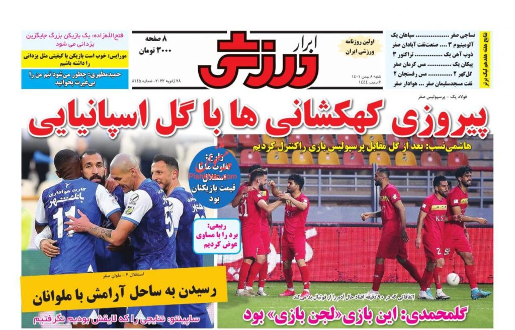 ابرارورزشی