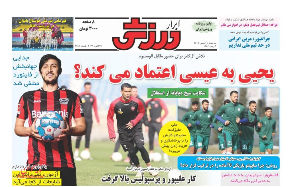 ابرار ورزشی