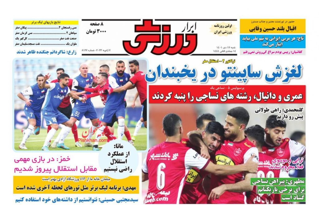 ابرار ورزشی