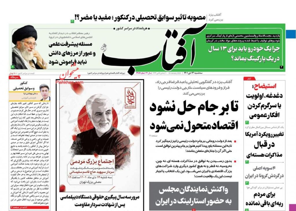 آفتاب