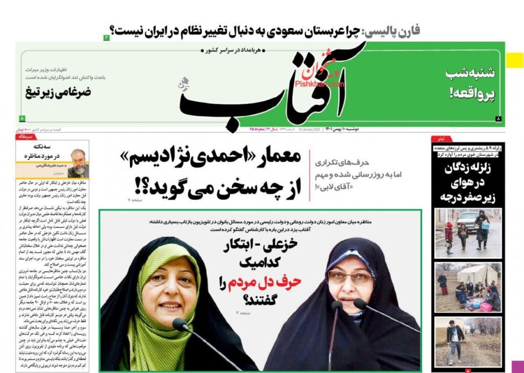 آفتاب
