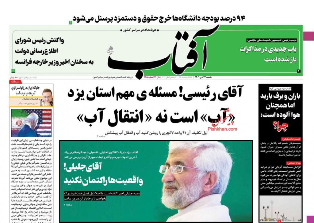 آفتاب