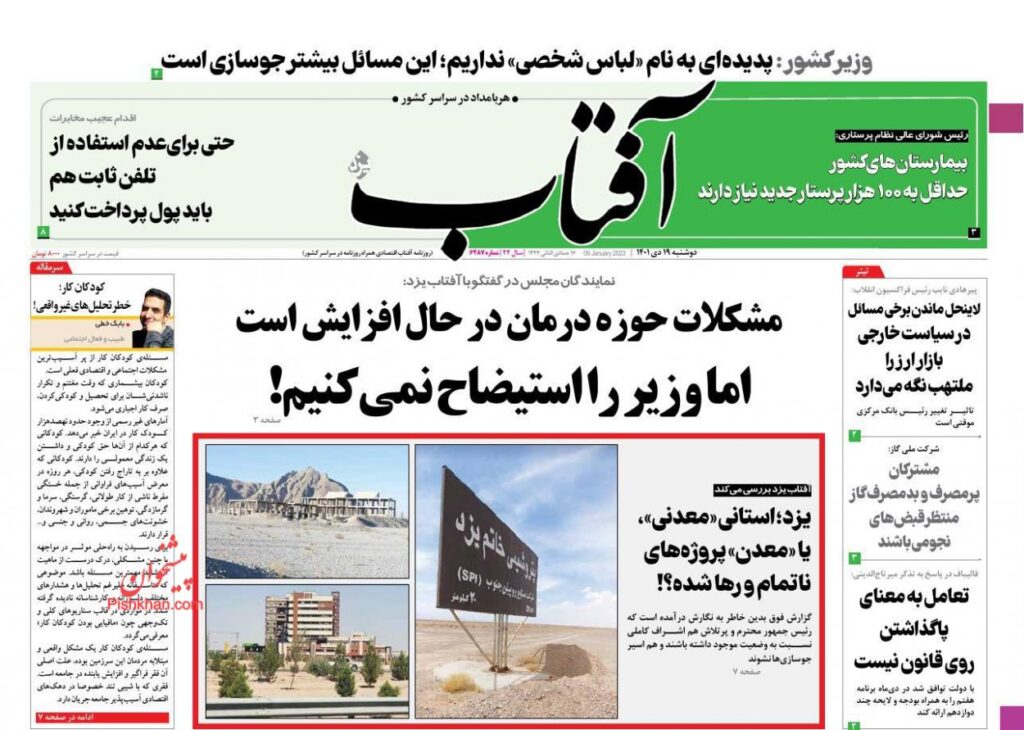 آفتاب