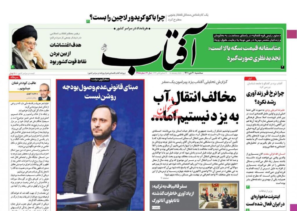 آفتاب