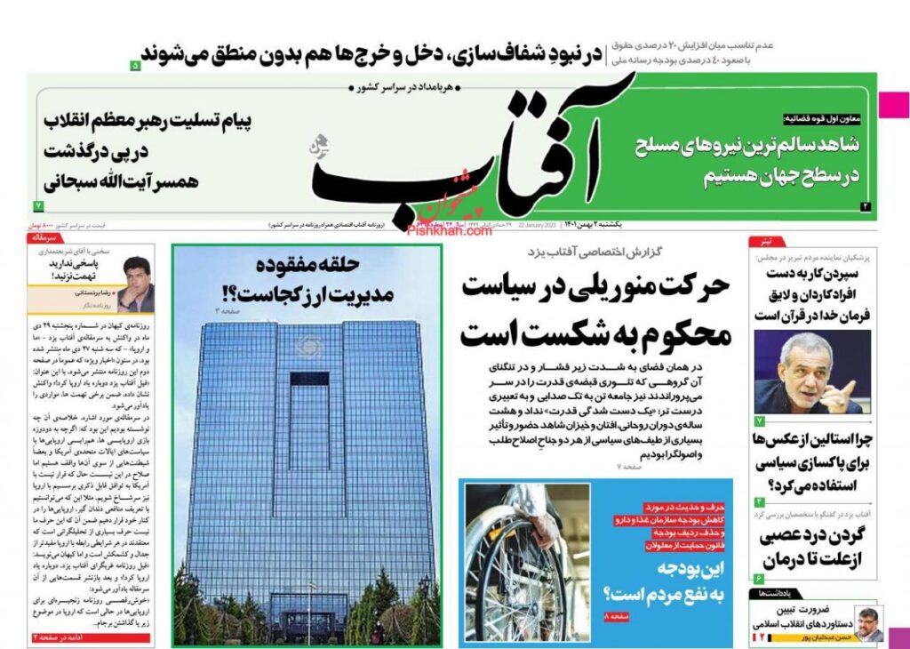 آفتاب