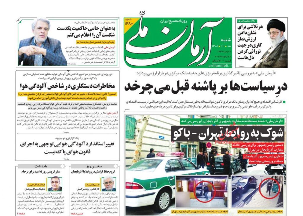 آرمان ملی