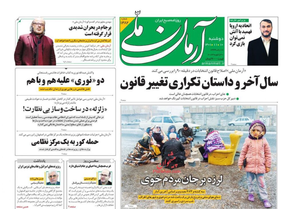 آرمان ملی