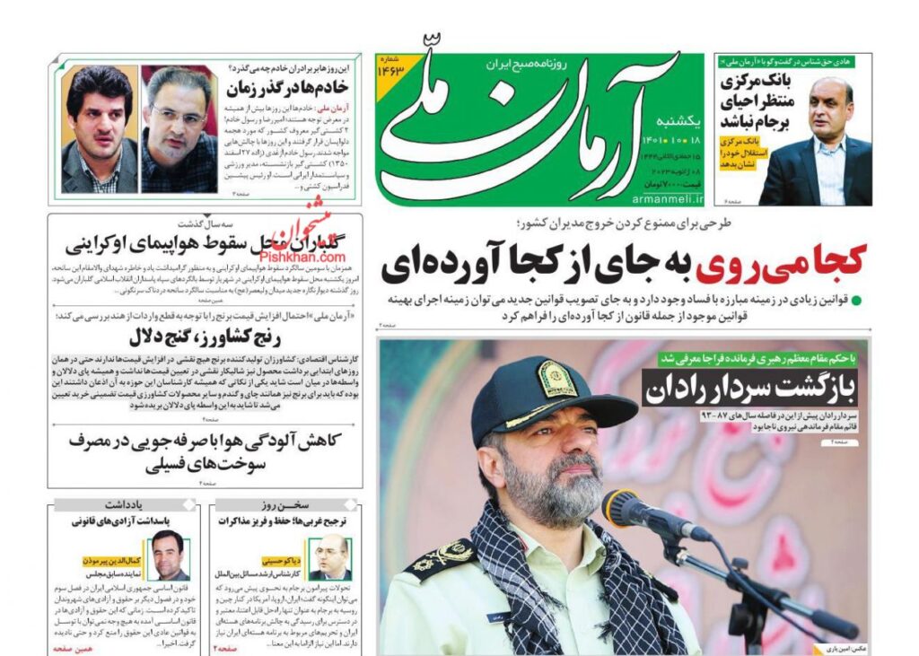 آرمان ملی