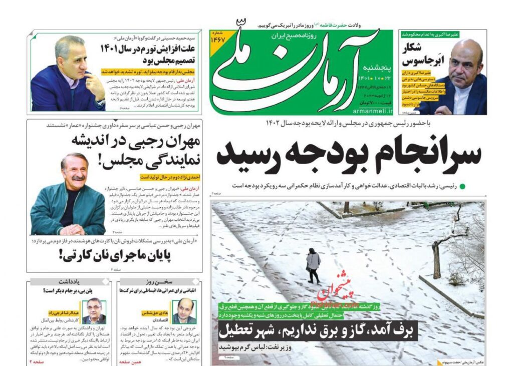 آرمان ملی
