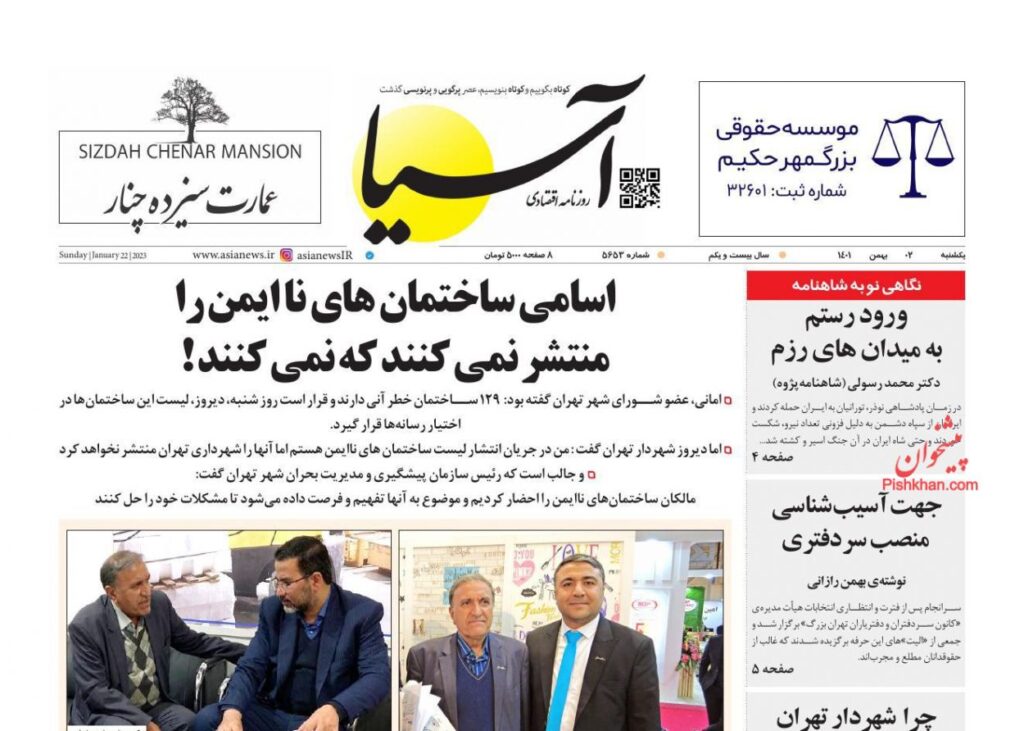 آسیا