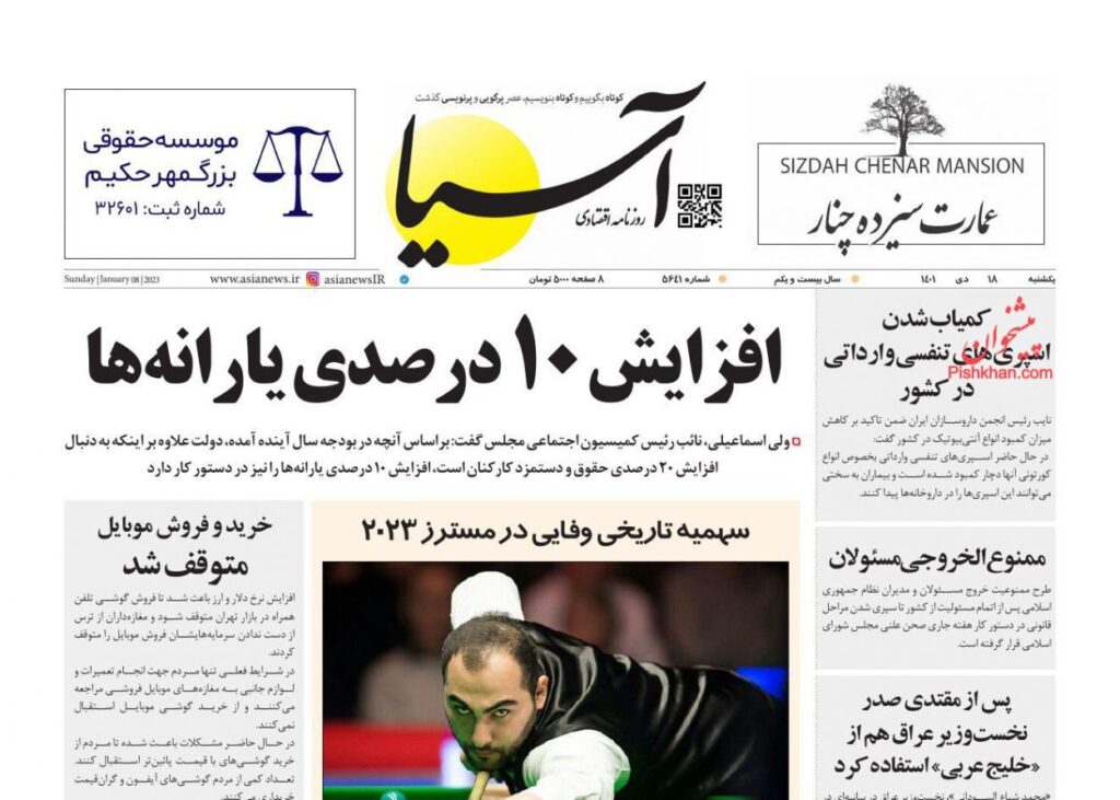 آسیا