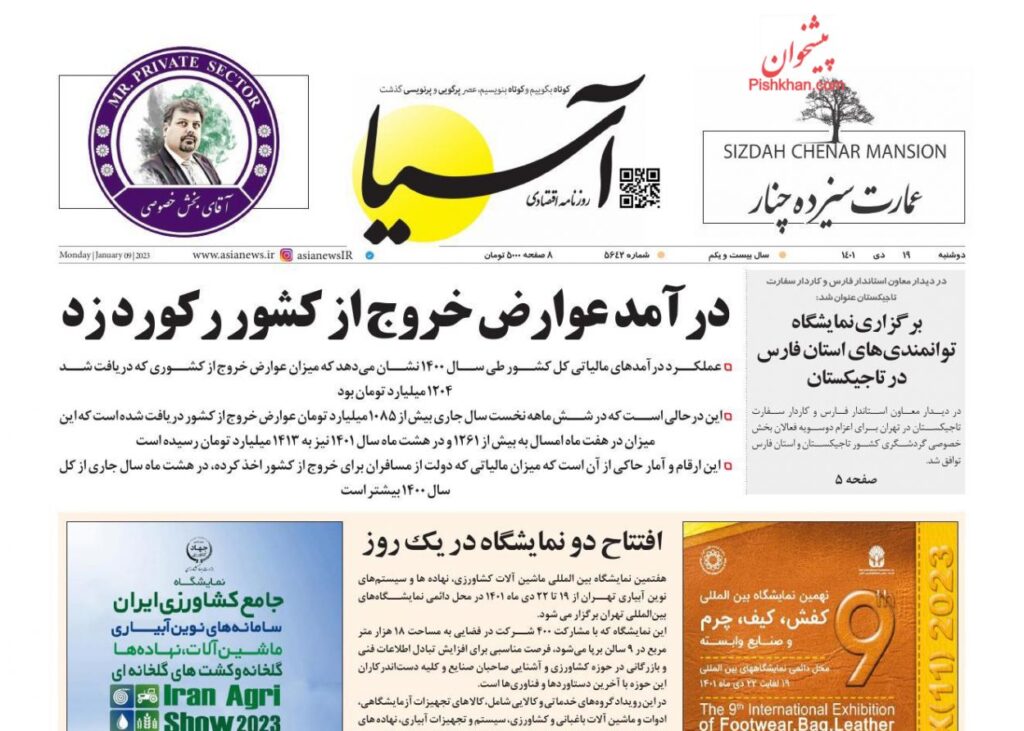 آسیا