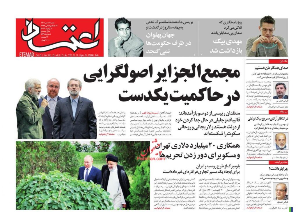اعتماد
