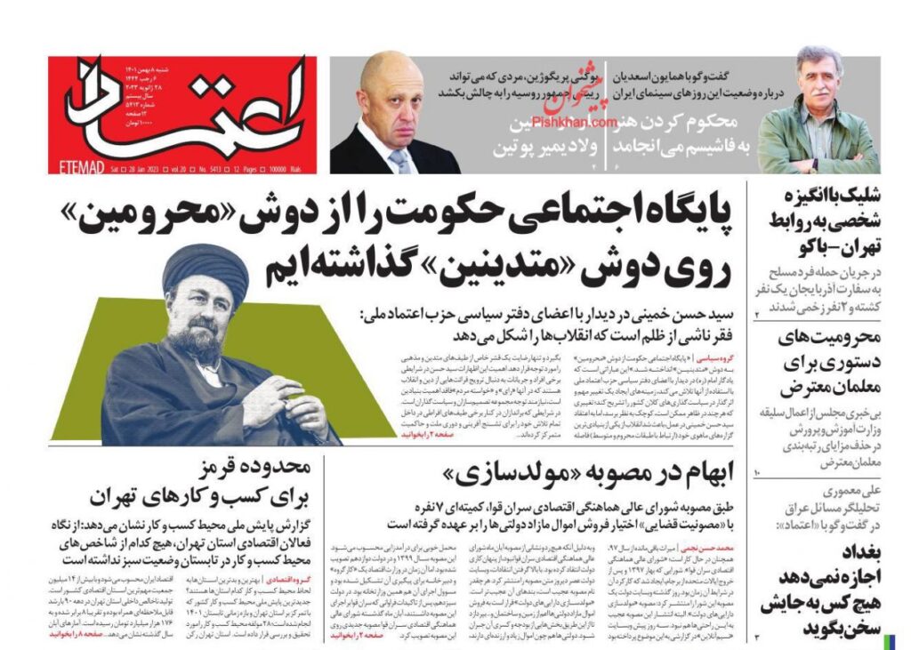اعتماد