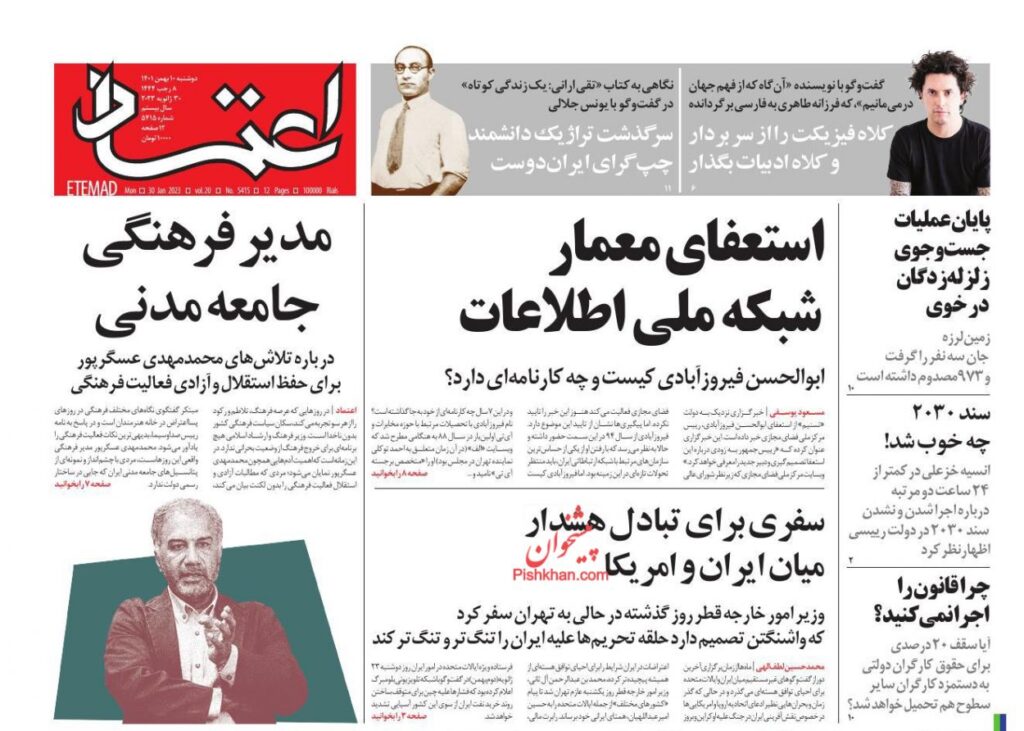 اعتماد