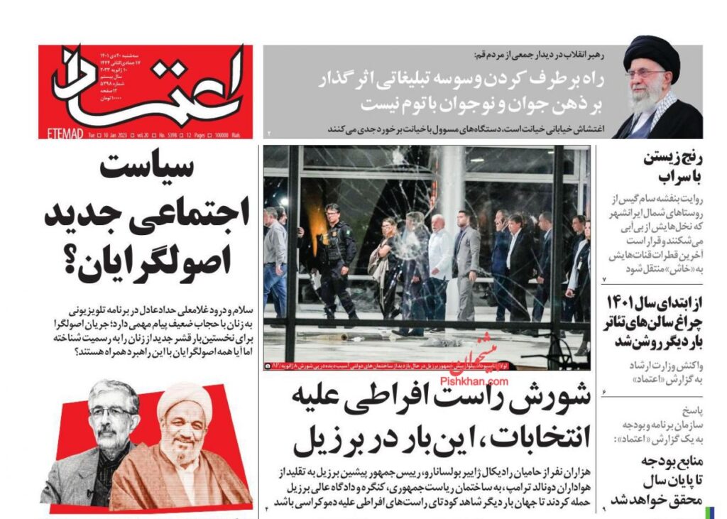 اعتماد