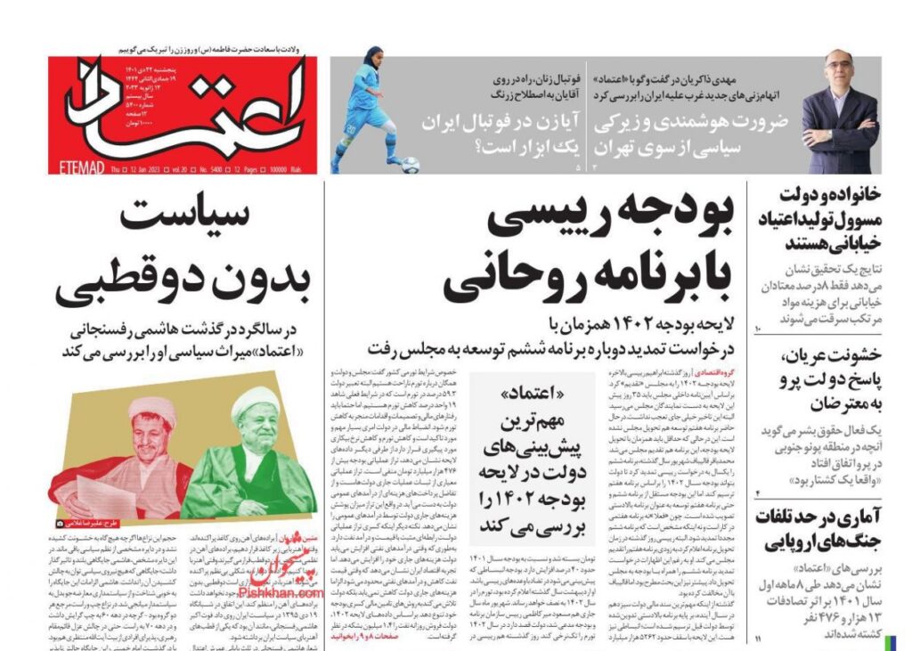 اعتماد