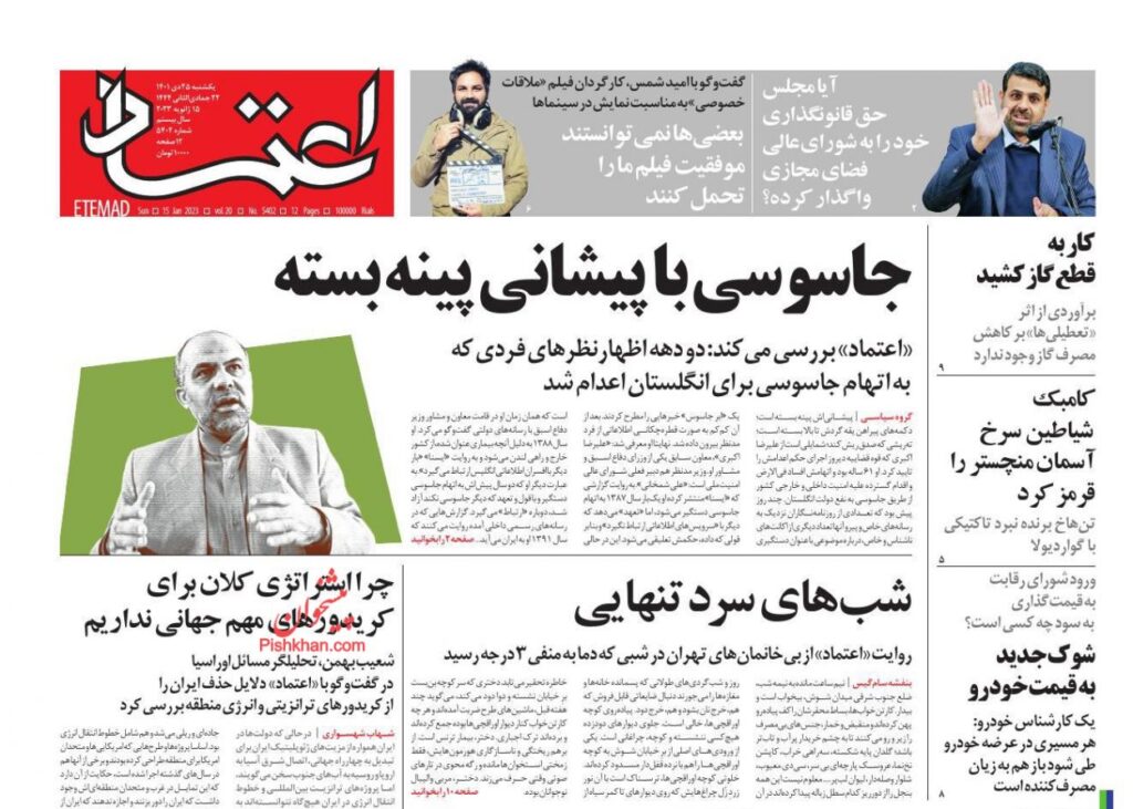 اغتماد